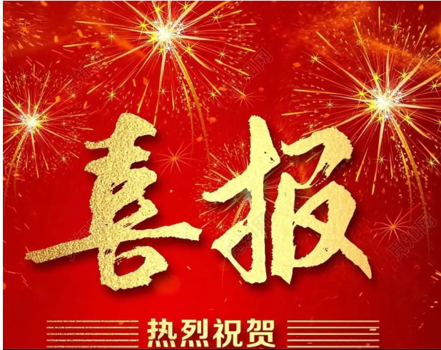 喜報(bào)｜連中三元！熱烈祝賀鐳測(cè)科技通過(guò)‘高新技術(shù)企業(yè)’、‘科技型中小企業(yè)’和‘創(chuàng)新型中小企業(yè)’認(rèn)定！